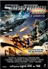 Starship Troopers Invasion (2012) สงครามหมื่นขา ล่าล้างจักรวาล 4 บุกยึดจักรวาล