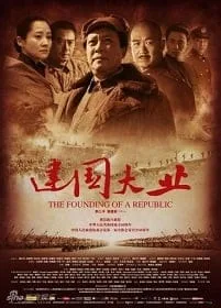 The Founding of a Republic (2009) มังกรสร้างชาติ