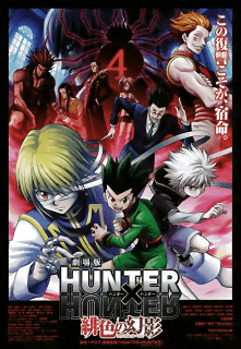 Hunter x Hunter The Movie Phantom Rouge (2013) ฮันเตอร์ x ฮันเตอร์ เดอะมูฟวี่