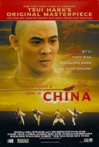 Once Upon a Time in China 1 (1991) หวงเฟยหง หมัดบินทะลุเหล็ก ภาค 1