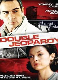 Double Jeopardy (1999) ผ่าแผนฆ่าลวงโลก