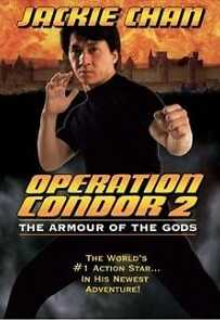 Armour of God 2: Operation Condor (1991) ใหญ่สั่งมาเกิด 2 ตอน อินทรีทะเลทราย