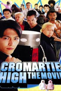 Chromartie High: The Movie