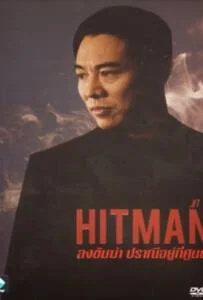 Hit Man