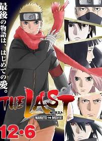 The Last: Naruto the Movie (2015) นารูโตะ เดอะ มูฟวี่ ปิดตำนานวายุสลาตัน