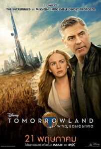 Tomorrowland (2015) ผจญแดนอนาคต