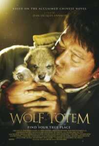 Wolf Totem (2015) เพื่อนรักหมาป่าสุดขอบโลก