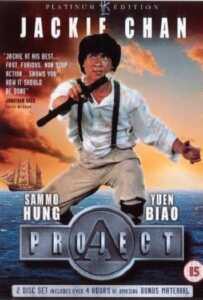 Project A (1983) เอไกหว่า