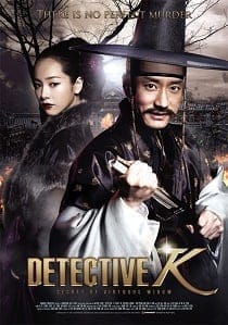 Detective K: Secret of Virtuous Widow (2011) สืบลับ! ตับแลบ