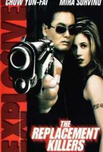 The Replacement Killers (1998) นักฆ่ากระสุนโลกันต์