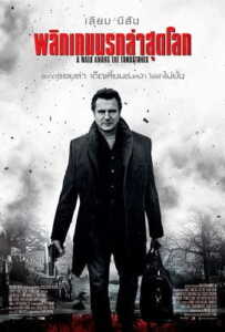 A Walk Among the Tombstones (2014) พลิกเกมนรกล่าสุดโลก