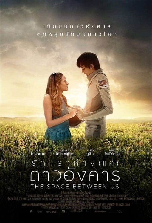 The Space Between Us (2017) รักเราห่าง(เเค่)ดาวอังคาร