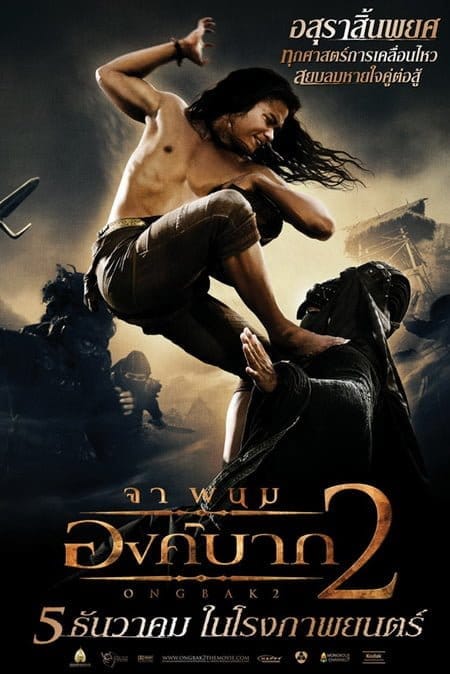 Ong-bak 2 (2008) องค์บาก 2