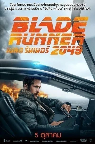 Blade Runner 2049 (2017) เบลด รันเนอร์ 2049