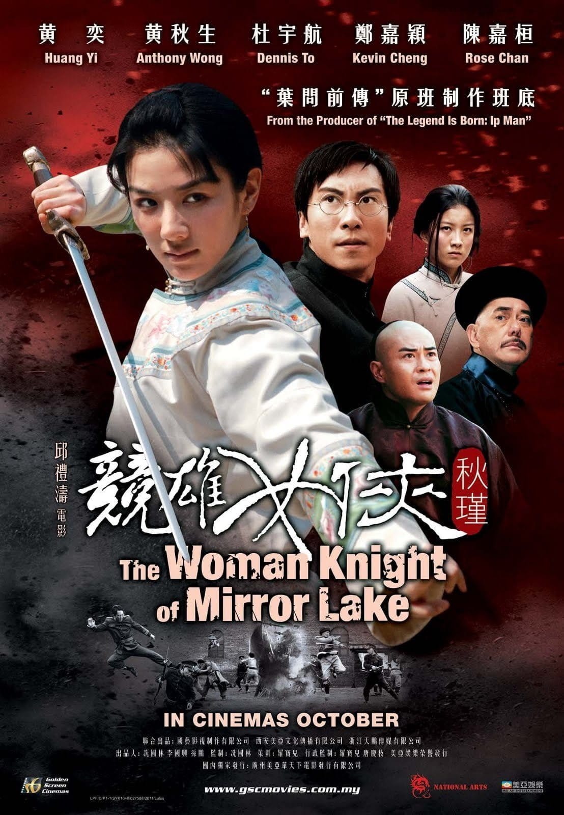 The Woman Knight of Mirror Lake (Jian hu nu xia Qiu Jin) (2011) ซิวจิน วีรสตรีพลิกชาติ