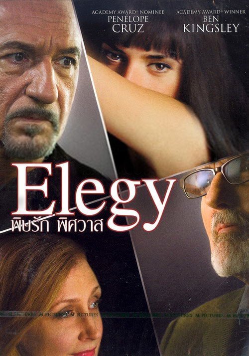 Elegy (2008) พิษรัก พิศวาส