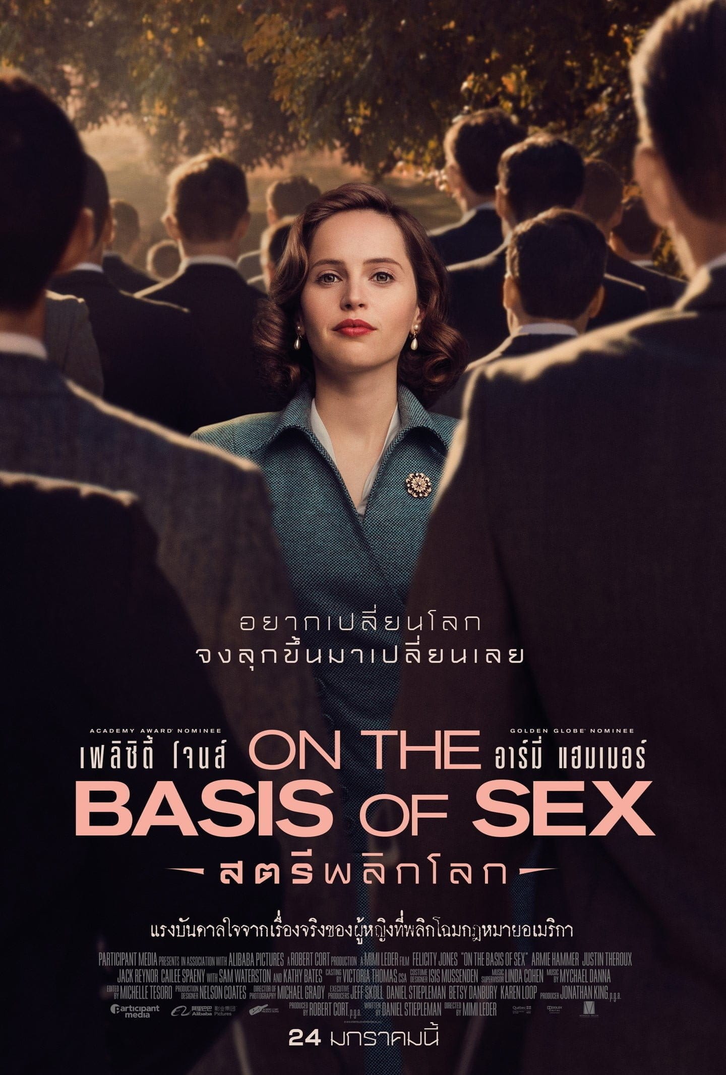 On the Basis of Sex (2018) สตรีพลิกโลก