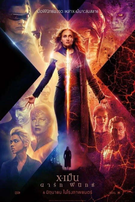 X-Men Dark Phoenix (2019) เอ็กซ์-เม็น ดาร์ก ฟีนิกซ์