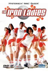 Iron Ladies (2000) สตรีเหล็ก 1