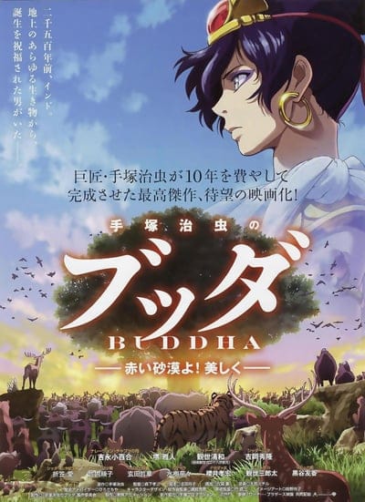 Tezuka Osamu no budda Akai sabaku yo Utsukushiku (2011) บุดดา เจ้าชายที่โลกไม่รัก