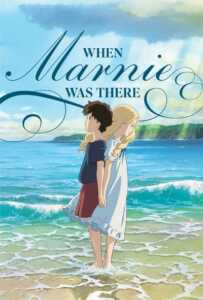 When Marnie Was There (2015) ฝันของฉันต้องมีเธอ