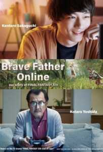 Brave Father Online Our Story of Final Fantasy XIV (2019) คุณพ่อนักรบแห่งแสง