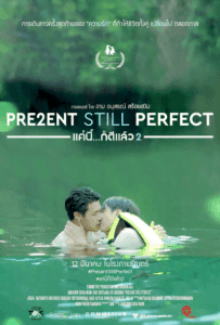 Present Still Perfect (2020) แค่นี้...ก็ดีแล้ว 2