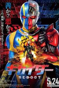 Kikaider Reboot (2014) คิไคเดอร์ ยอดมนุษย์คอมพิวเตอร์