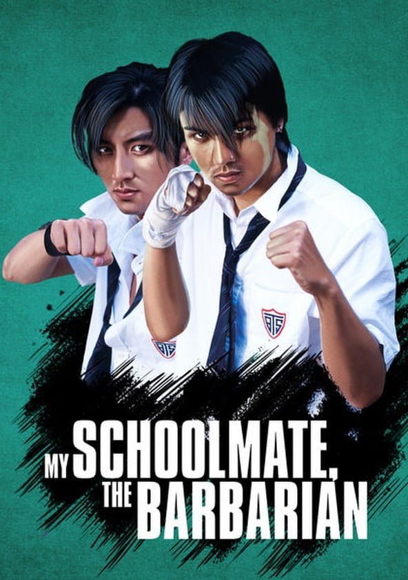 My Schoolmate, the Barbarian (Wo de Ye man Tong xue) (2001) เพื่อนรัก โรงเรียนเถื่อน