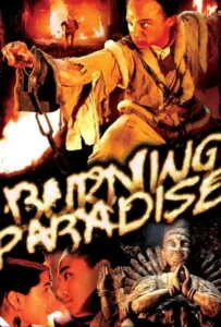 Burning Paradise (Huo shao hong lian si) (1994) ปึงซีเง็ก เผาเล่งเน่ยยี่