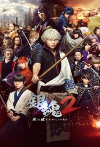 Gintama 2 (2018)