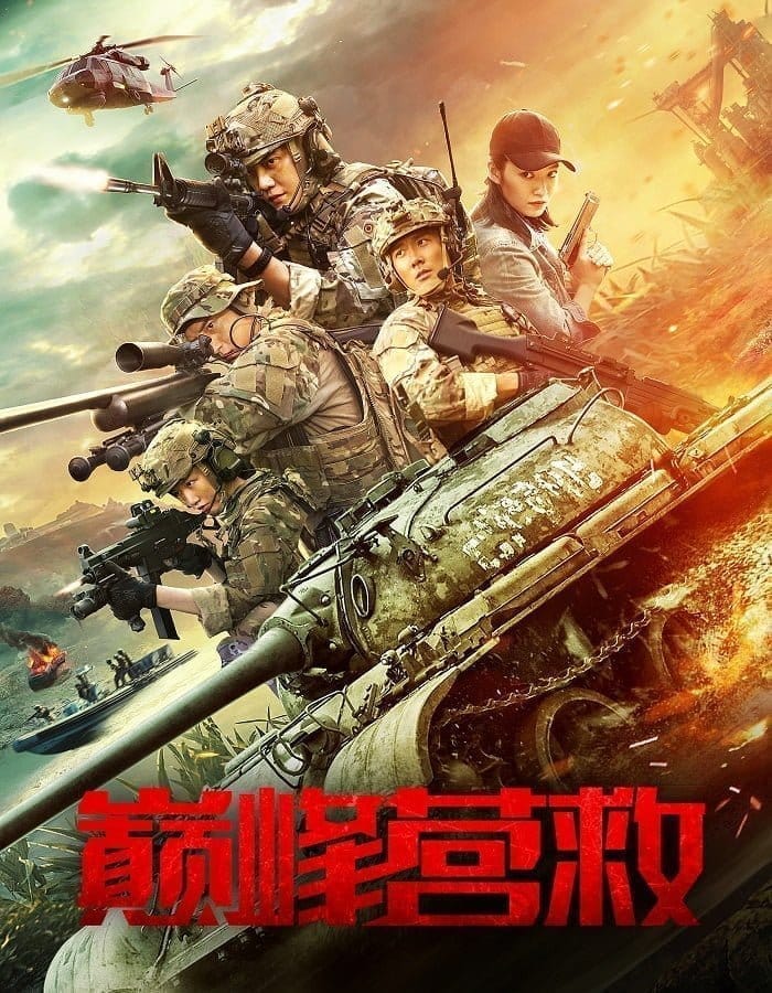 Peak Rescue (Dian feng ying jiu) (2019)