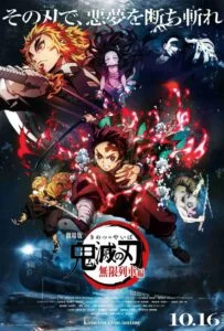 Demon Slayer the Movie: Mugen Train (2020) ดาบพิฆาตอสูร เดอะมูฟวี่: ศึกรถไฟสู่นิรันดร์