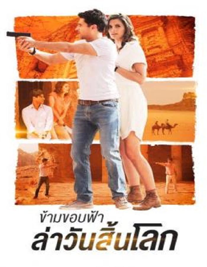 The Rendezvous (2016) ข้ามขอบฟ้า ล่าวันสิ้นโลก