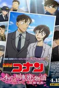 Detective Conan Love Story at Police Headquarters Wedding Eve (2022) ยอดนักสืบจิ๋วโคนัน นิยายรักตำรวจนครบาล คืนก่อนแต่งงาน