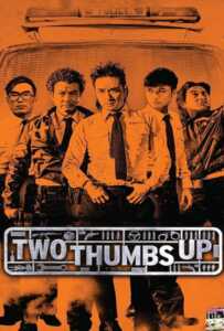 Two Thumbs Up (2015) วีรบุรุษโจร