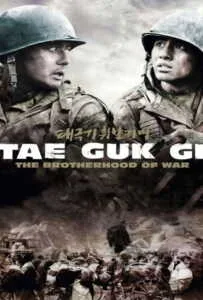 Tae Guk Gi (2004) เท กึก กี เลือดเนื้อเพื่อฝัน วันสิ้นสงคราม