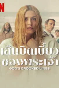 God’s Crooked Lines (2022) เส้นบิดเบี้ยวของพระเจ้า