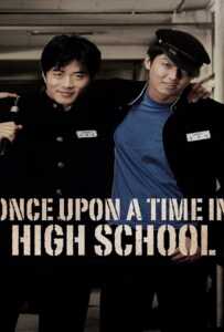 Once Upon A Time In Highschool (2004) นักเรียนซ่าส์ปิดตำราแสบ