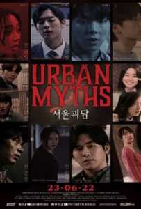 Urban Myths (2022) ผีดุสุดโซล