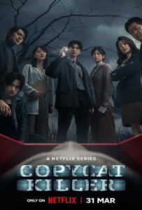 Copycat Killer (2023) ฆ่าเลียนแบบ