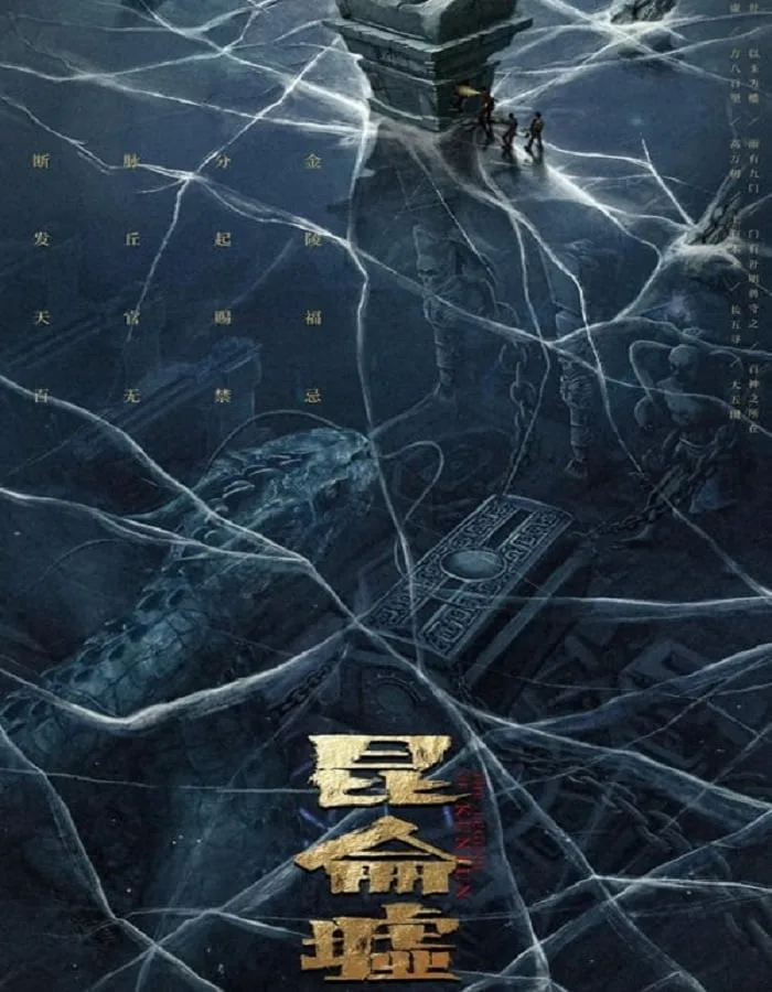 Faqiu The Lost Legend (2022) เทพสวรรค์ฟาชิว ตำนานแห่งคุนหลุน Faqiu The Lost Legend (2022) เทพสวรรค์ฟาชิว ตำนานแห่งคุนหลุน