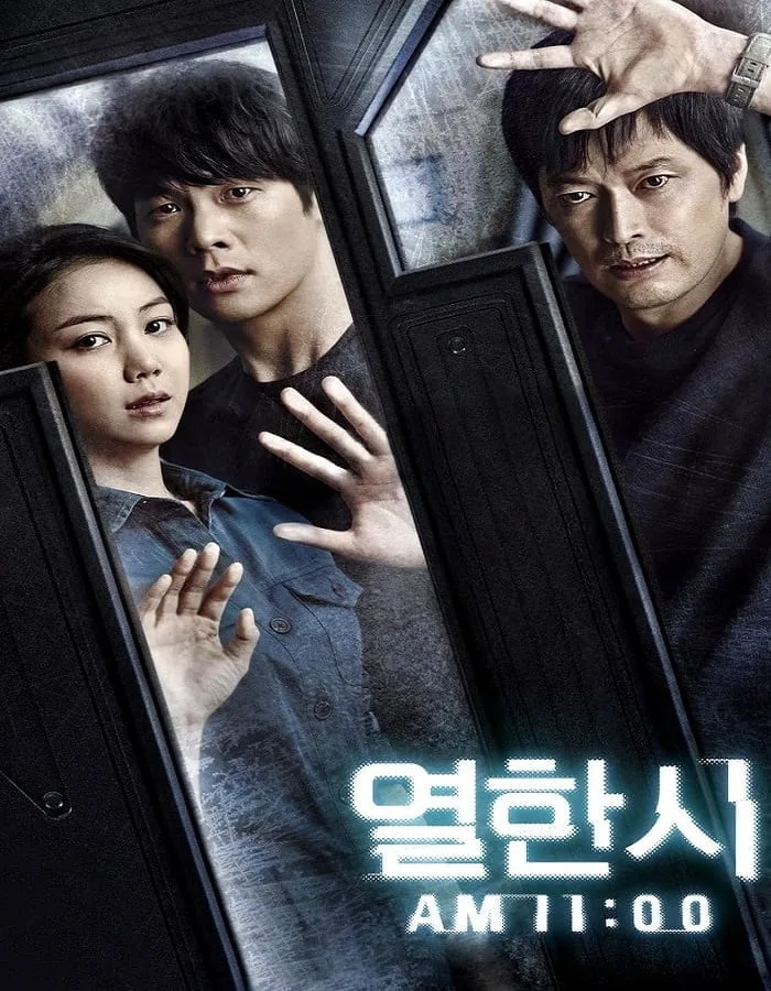 11 A.M. (Yeolhansi) (2013) 11 A.M. (Yeolhansi) (2013)