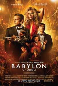 Babylon (2022) บาบิลอน