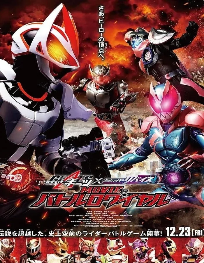 Kamen Rider Geats × Revice Movie Battle Royale (2022) มาสค์ไรเดอร์ กีทส์ X รีไวซ์ มูฟวี่ แบทเทิลรอยัล Kamen Rider Geats × Revice Movie Battle Royale (2022) มาสค์ไรเดอร์ กีทส์ X รีไวซ์ มูฟวี่ แบทเทิลรอยัล