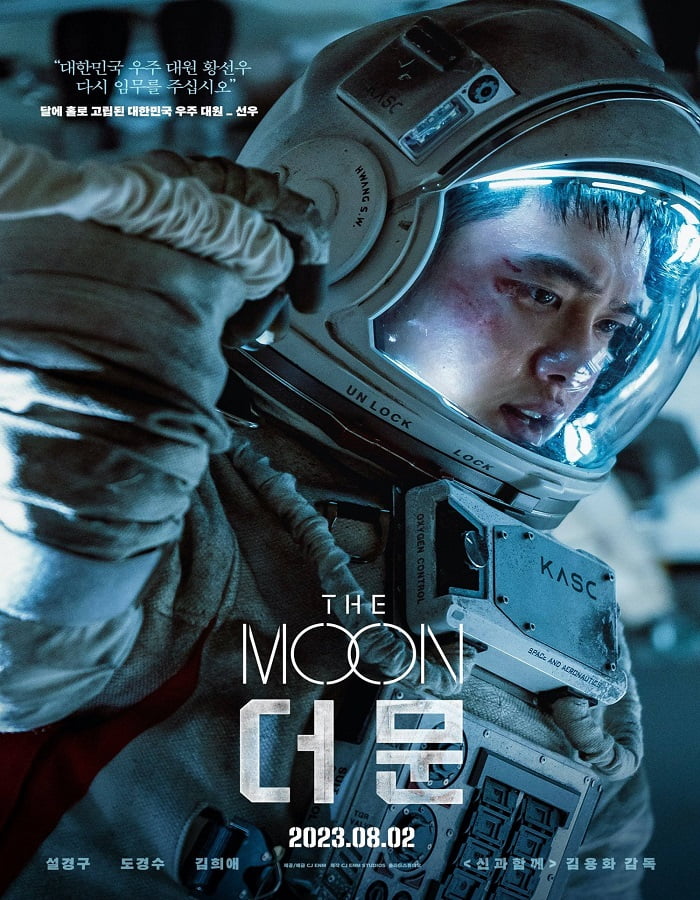The Moon (2023) ปฏิบัติการพิชิตจันทร์