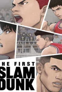 The Frist Slam Dunk (2022) เดอะ เฟิสต์ สแลมดังก์