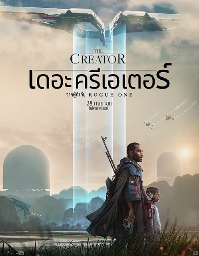 The Creator (2023) เดอะ ครีเอเตอร์ The Creator (2023) เดอะ ครีเอเตอร์