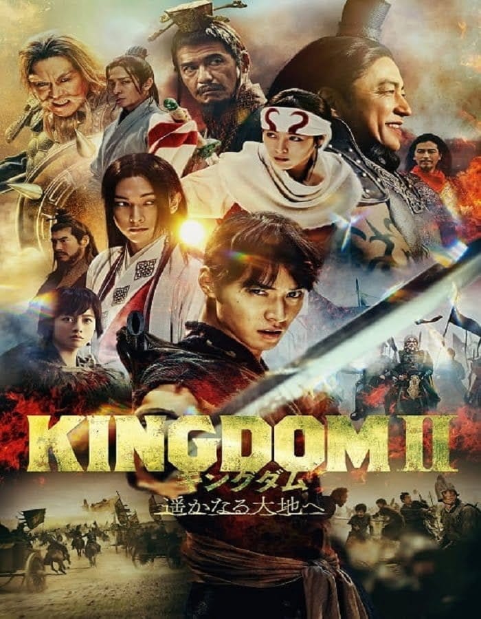 Kingdom 2 Harukanaru Daichie (2022) คิงดอม เดอะ มูฟวี่ 2