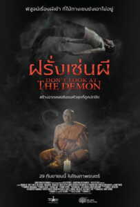 Don t Look at the Demon (2022) ฝรั่งเซ่นผี